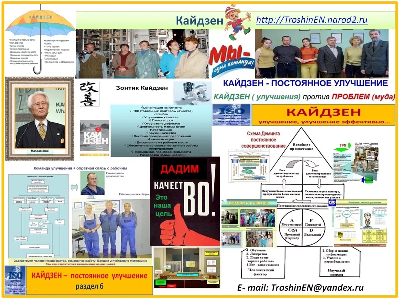 постоянные улучшения философия кайдзен. принципы философии кайдзен. кайдзен менеджмент. постоянное улучшение кайдзен. постоянное улучшение кайдзен.