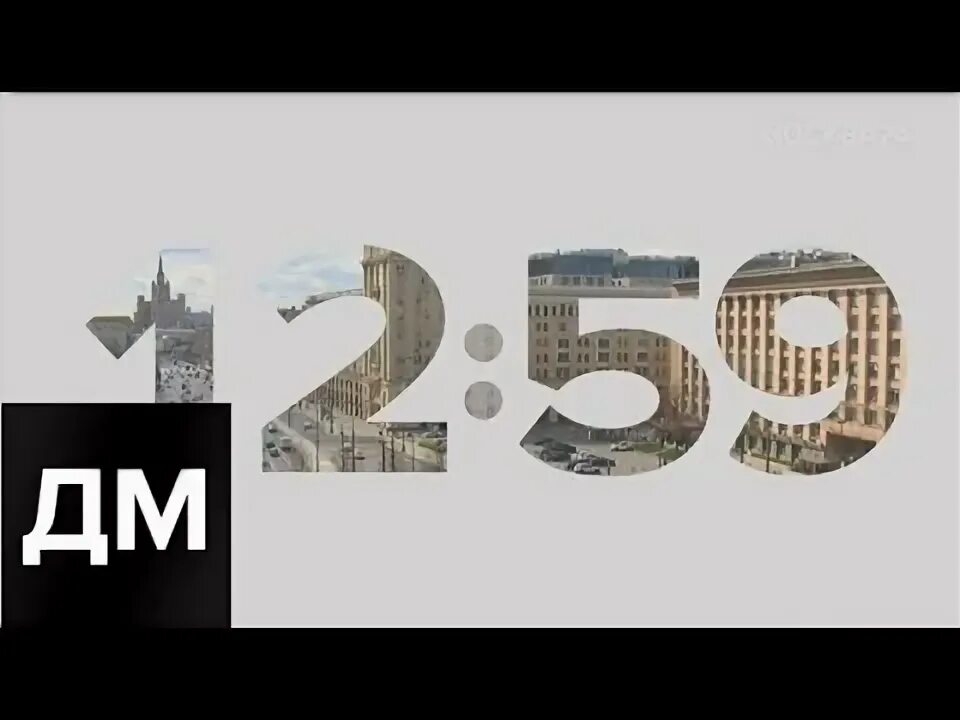 20 24 мск