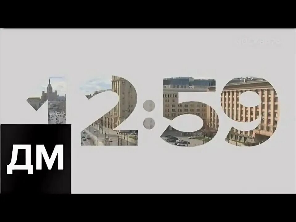 24 часа 2020. Часы Москва 24. Москва 24 заставка. Рекламный блок Москва 24. История часов Москва 24.