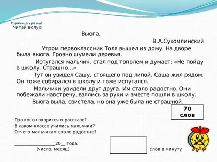 Вьюга воет попрятались в гнезда
