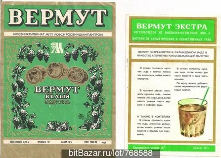 Вермут сканворд