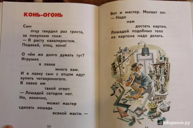 Стихи маяковского 4 четверостишия. Детские стихи Маяковского. Стихотворения маяковскогодоя детей. Маяковский в. "стихи".