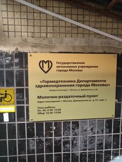 Гормедтехника вакансии