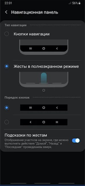 Как снимать панель на самсунг Как убрать панель на телефоне найдено 89 фотографий