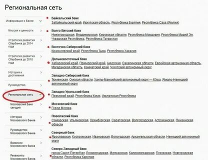 Что такое кпп банка в реквизитах сбербанка