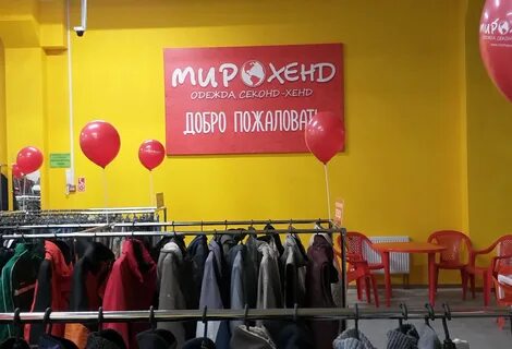 Мир одежды