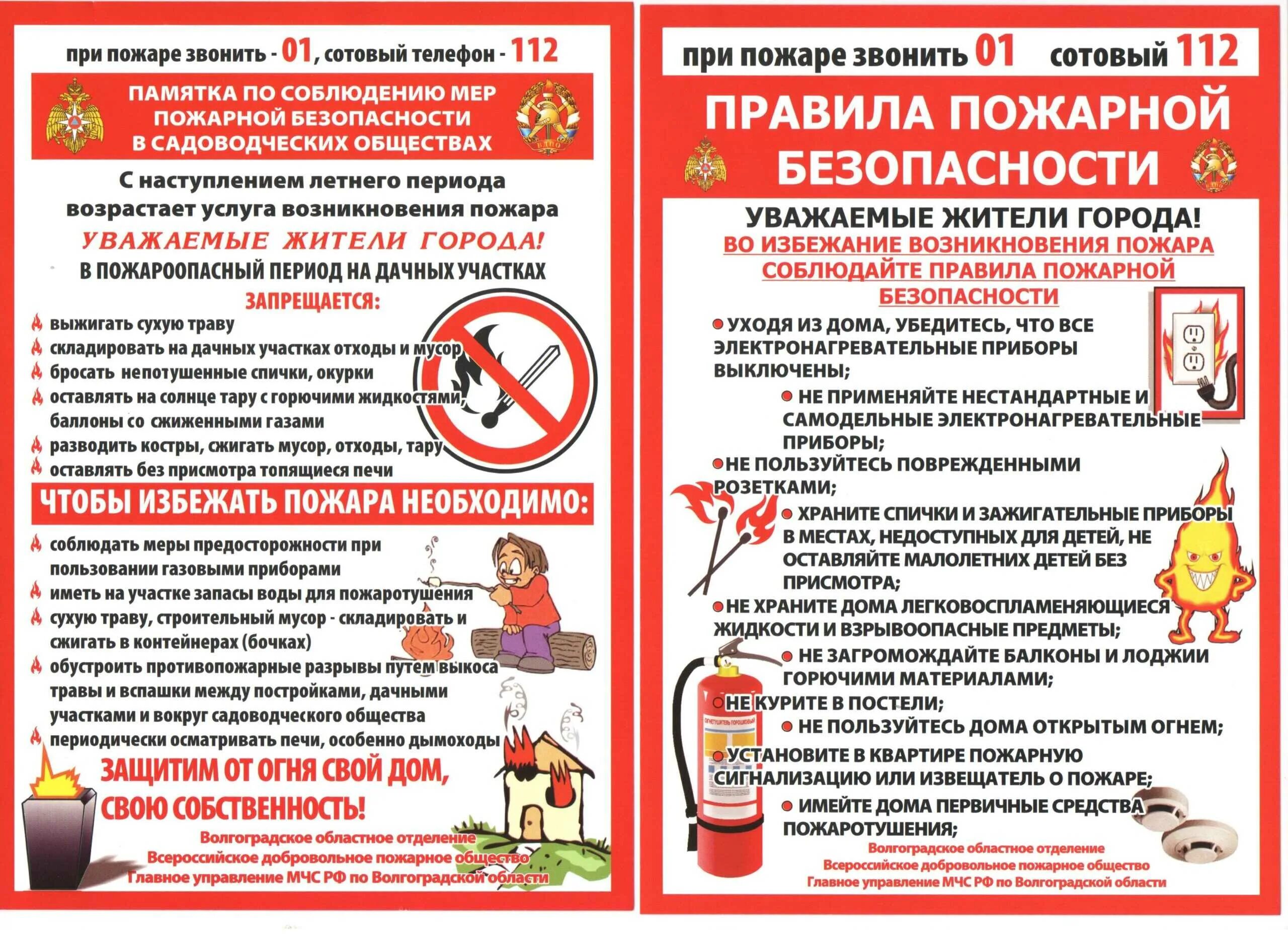 План проведения производственного контроля. Инструкция по проведению дезинфекции помещений. Организация и проведение противоэпидемических мероприятий. Выполнение санитарных правил. Выполнение санитарных правил.