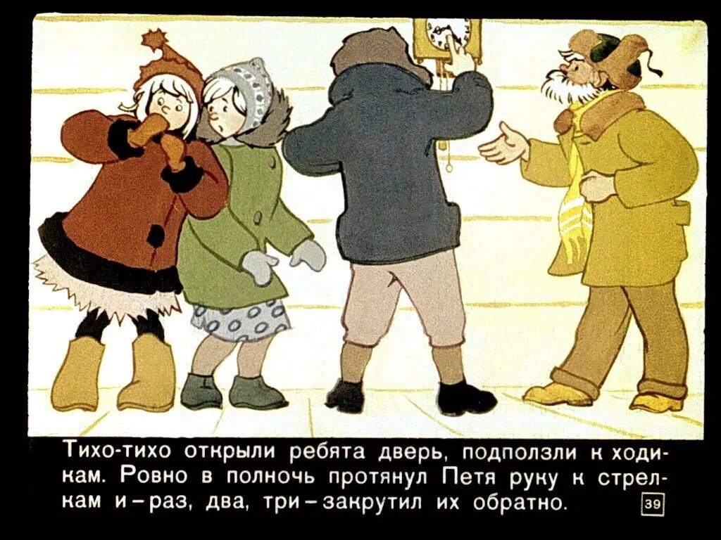 Шварц сказка о потерянном времени краткое содержание. Сказка о потерянном времени. казка о потерянном времени. иллюстрация к сказке о потерянном времени. сказка о потерянном времени рисунок.