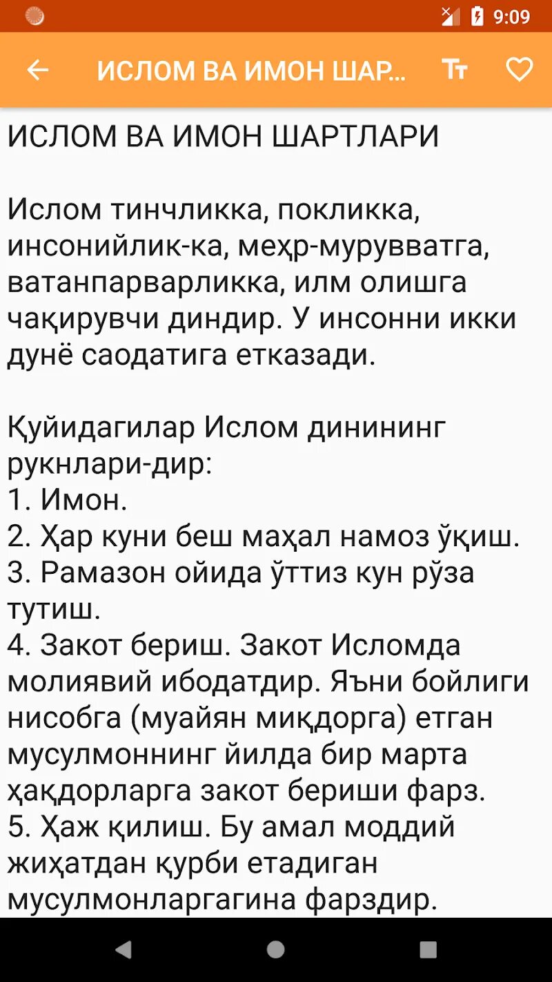 Мен ҳам намоз ўқийман китоби. Мен хам намоз укийман.. Мен хам намоз укийман китоби. Намаз урганамиз.