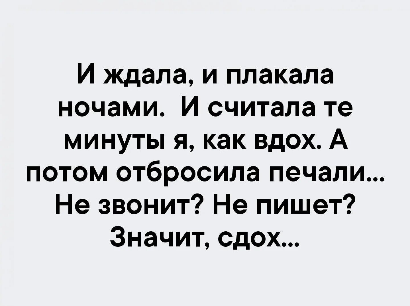 Ночами плакала ждала. И ждала и плакала ночами. И ждала и плакала ночами и считала те. Стих и ждала и плакала ночами. Картинки и ждала и плакала ночами и считала те минуты я как вдох.