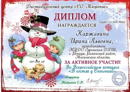 Номинации новогодних стенгазет