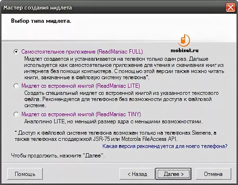 Программа для чтения других программ