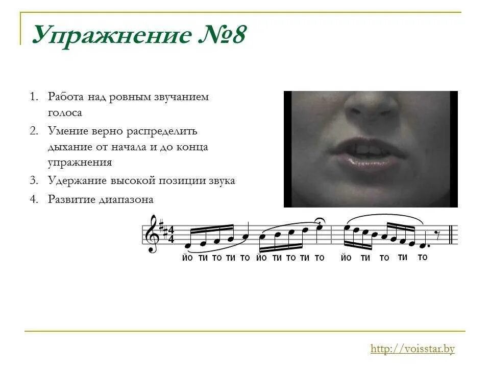 Звучание певческого голоса. Упражнения на расширение диапазона голоса. Вокальные упражнения для дошкольников. Упражнения для вокалистов. Упражнения для расширения певческого диапазона.