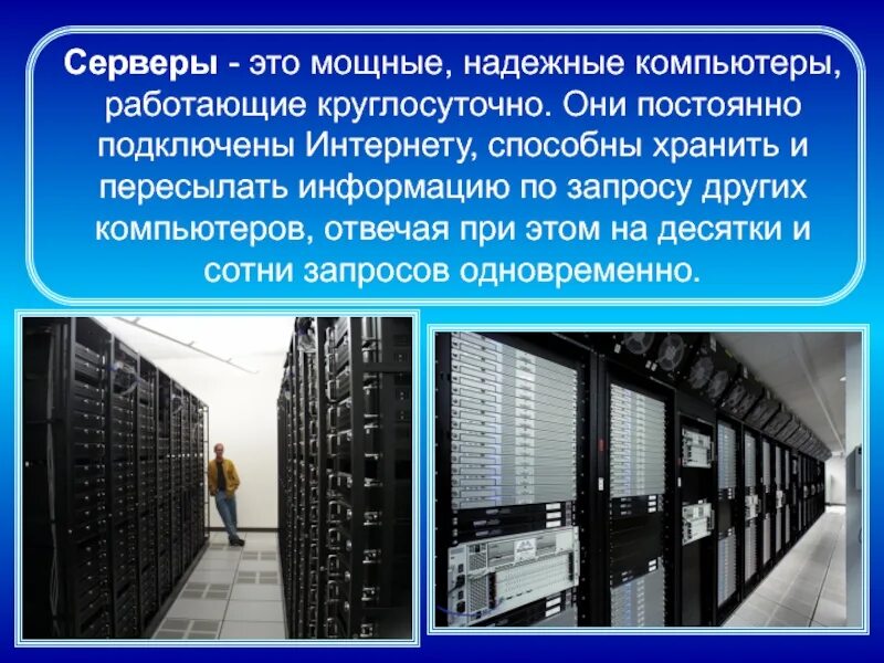 Монтаж оборудования в серверную стойку. Тер вер. Серверная комната. Постоянно работает сервер. Вдс сервер.