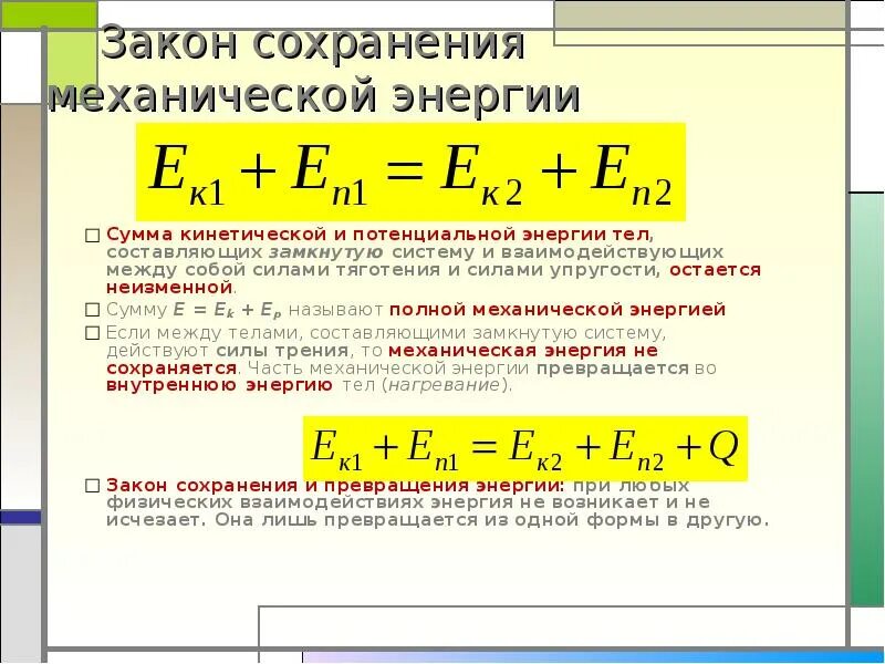 С помощью силы выражения