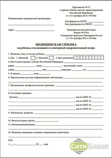 Лагерная карта 079 у