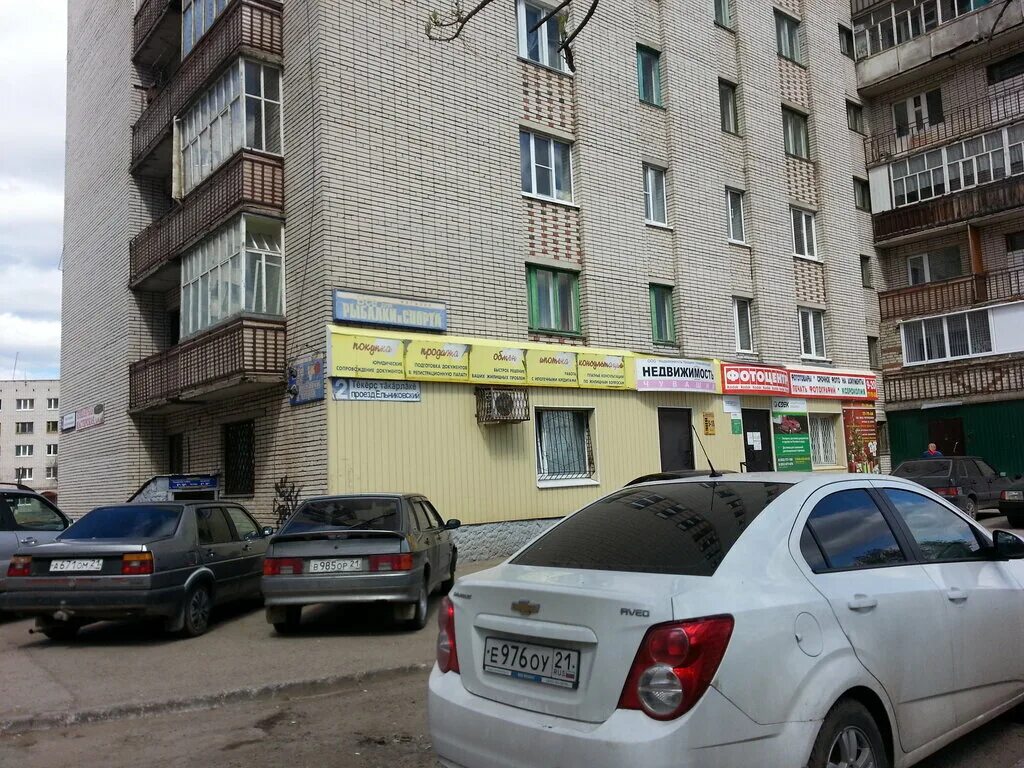 винокурова 35 новочебоксарск озон. сдэк новочебоксарск. советская 65 новочебоксарск сдэк. новочебоксарск, ул. винокурова 35 новочебоксарск.