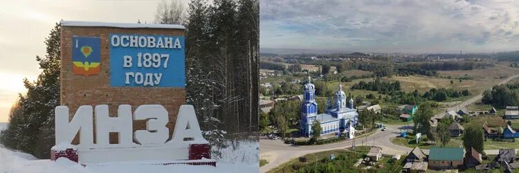 Инза город. Герб города Инза. Площадь города Инза.