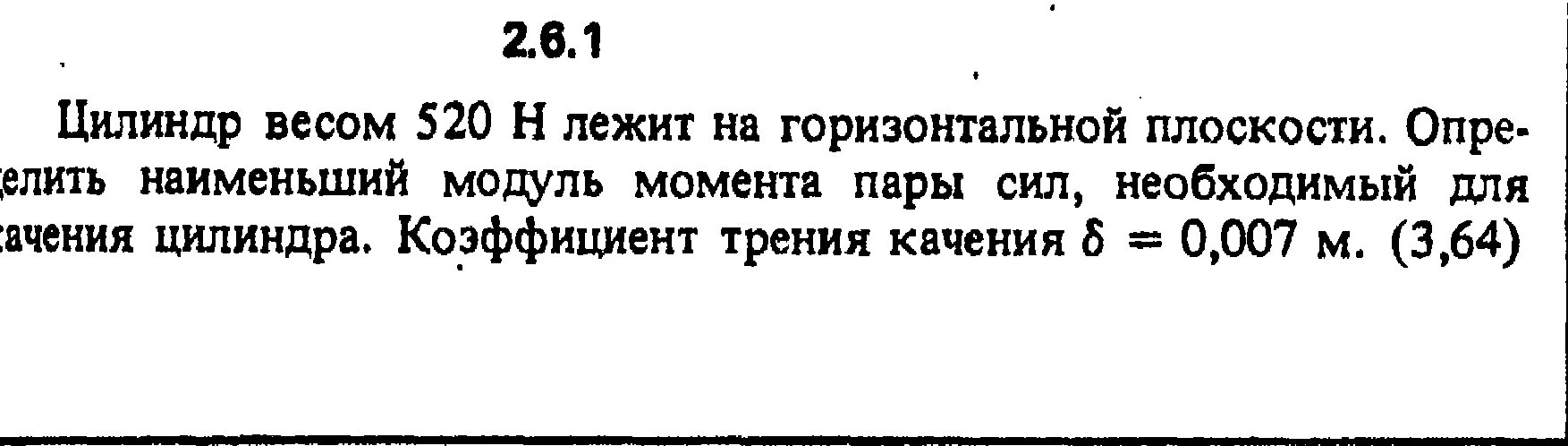 На горизонтальном столе закреплена половина цилиндра