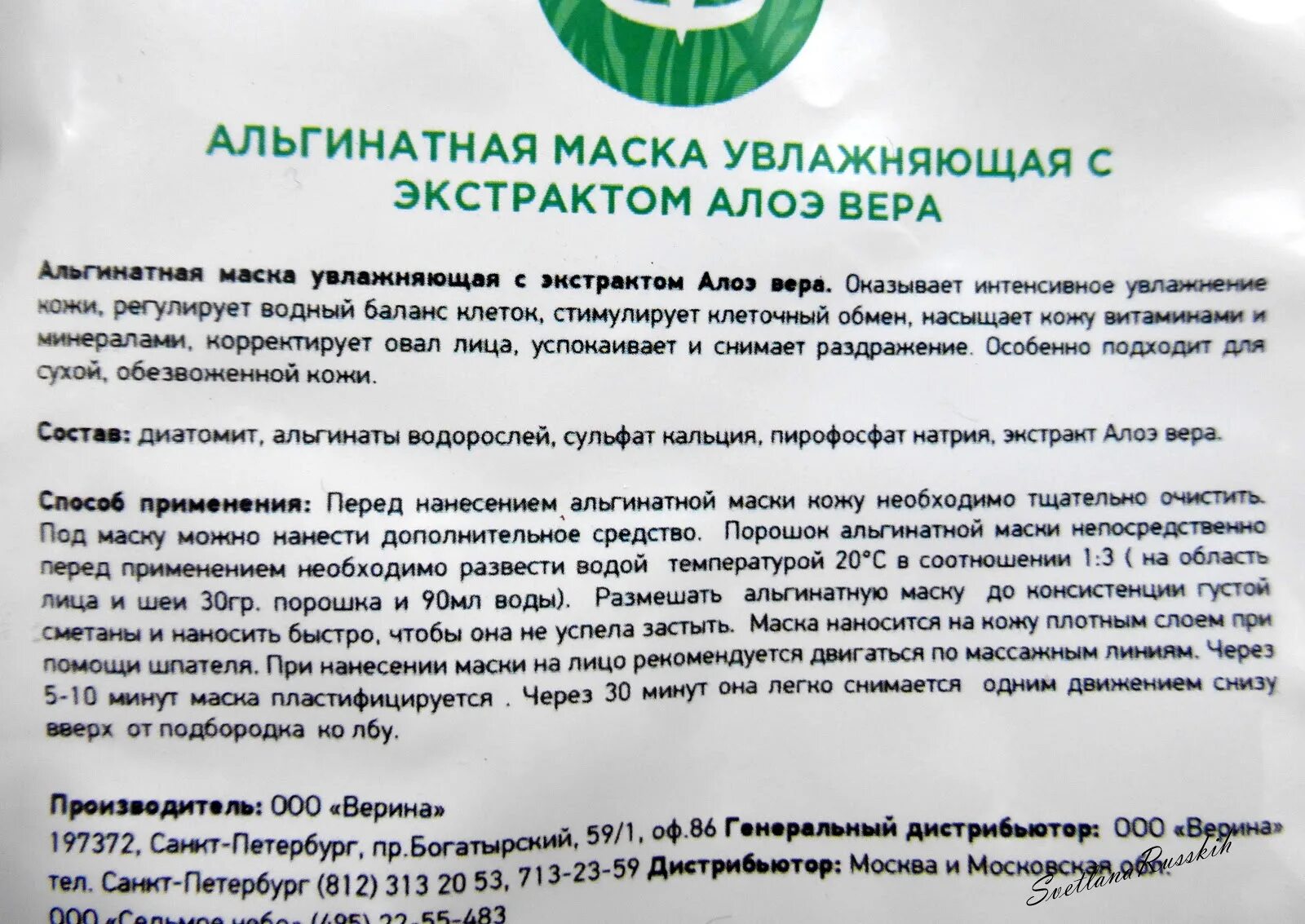 Как развести альгинатную. Пропорции альгинатной маски. альгинатная маска способ применения. как разводить альгинатную маску для лица. альгинатная маска для лица способ применения.