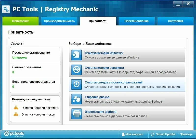 PC Tools. PC Tools распространение. Registry Mechanic. PC Tools THREATFIRE.