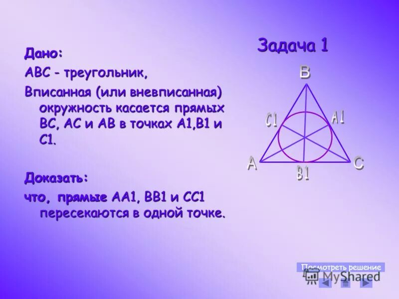 писаный красавец вписанный треугольник писанный художником. писаный красавец вписанный треугольник писанный художником. построение вписанной окружности в треугольник. окружность вписанная в треугольник. описанная окружность треугольника свойства.