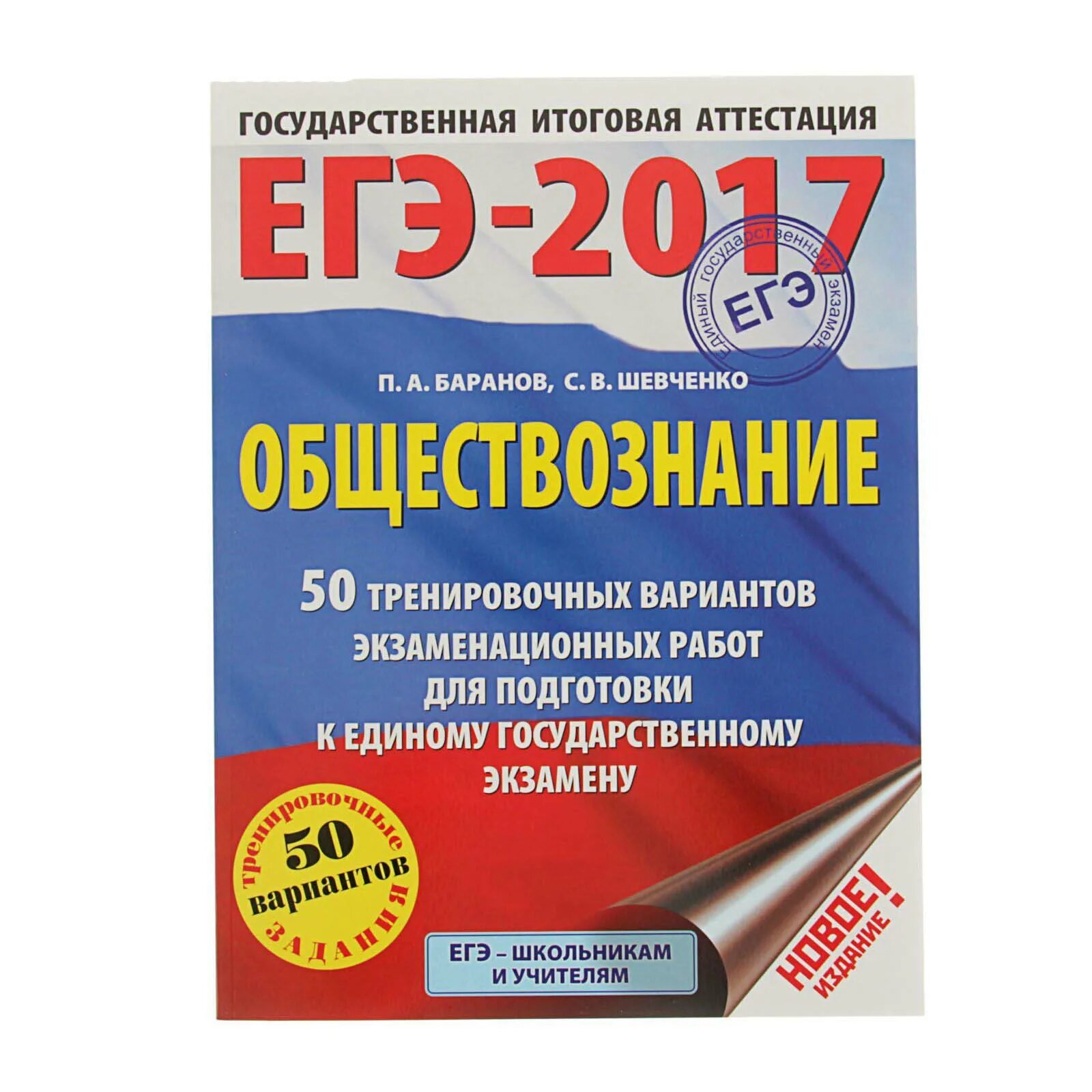 Подготовка к огэ 40 вариантов