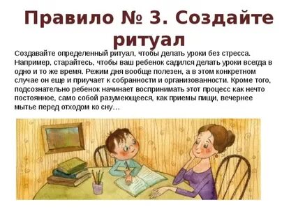 Ей надо уроки делать