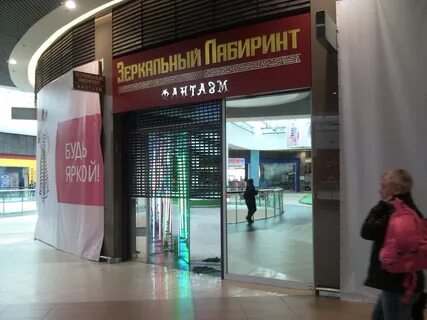 Трк лето магазины