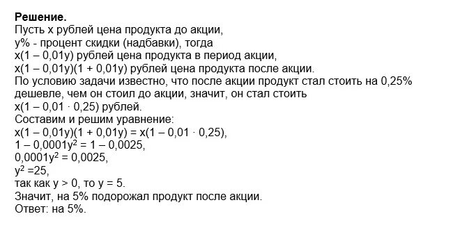 Ноутбук подорожал на 18 и стал стоить 41300 рублей потом он подешевел на 16. Холодильник подорожал на 17. Стиральная машина подорожала на 16 процентов. Ноутбук подорожал на 18%. После подорожания цена куртки поднялась с 3000