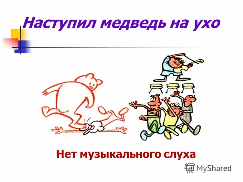 Следующие фразеологизмы. Фразеологизмы в картинках. Фразеологизмы рисунки. Иллюстрация к фразеологизму. Фразеологизмы с картинками и объяснениями.