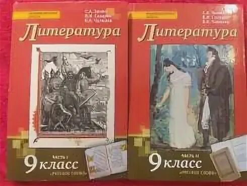 Зинин 9 класс