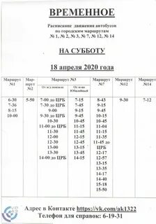 Расписание автобусов вятские поляны нижние