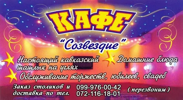 Созвездие - Банкетные залы и рестораны: интерьер банкетных залов, Зал, Брянск