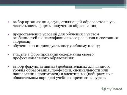 Система образования лица осуществляющие образовательную деятельность