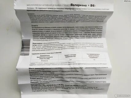 Валериана экстракт в6 инструкция