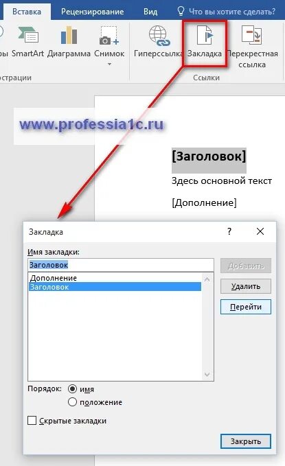 Вкладка макет в word. Макет в ворде. вкладка макет в ворде. макет в ворде 2007. вкладка макет в ворде где находится.