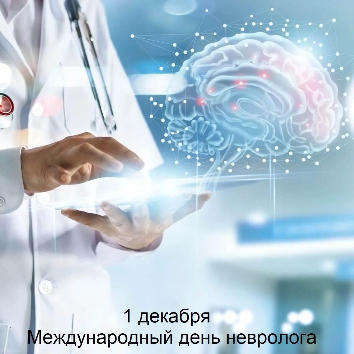 Медицина невропатолог. Неврология. Фон для презентации по неврологии. Nevrolon. Медицина неврология.