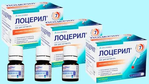 Экзодерил от грибка ногтей отзывы
