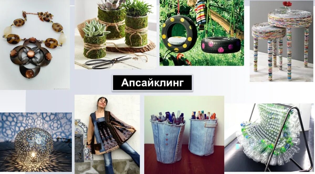 Использовать снова