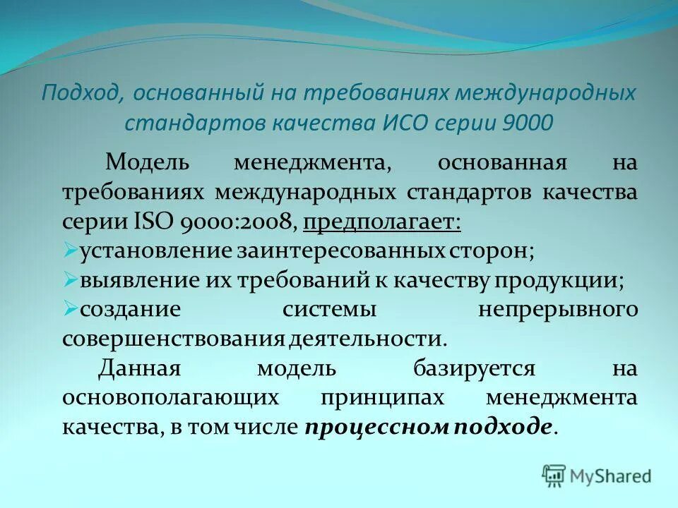 подход основанный на знаниях