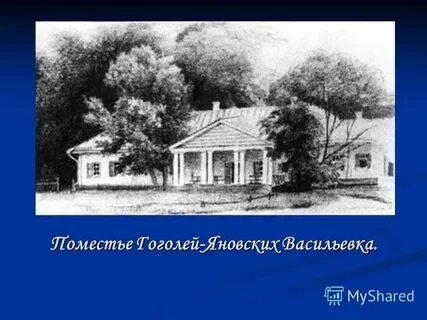 Вокруг какого села