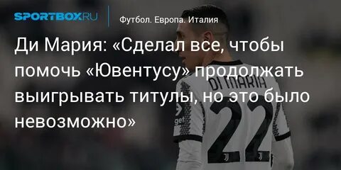 Продолжать победить
