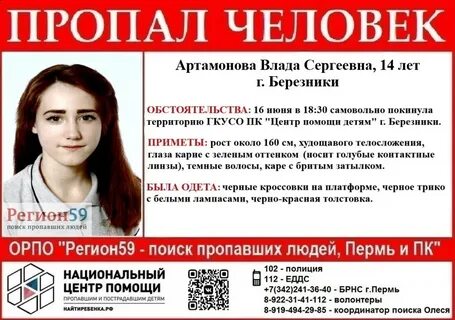 Помощь березники