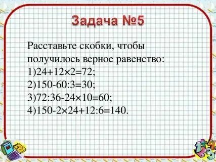Сколько это 8 плюс 2