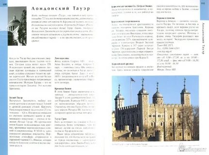 Читать лондона