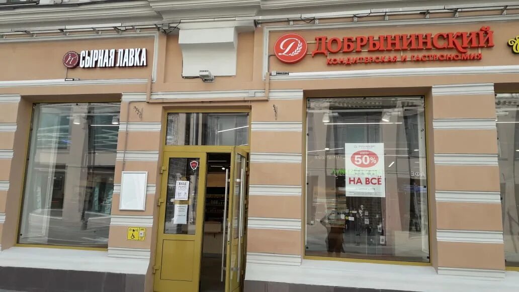 1. сретенка 21 28с1. сретенка 21/28 стр. 1. , д.