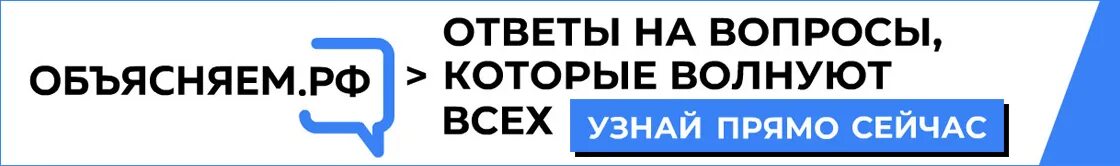 Объясним р ф
