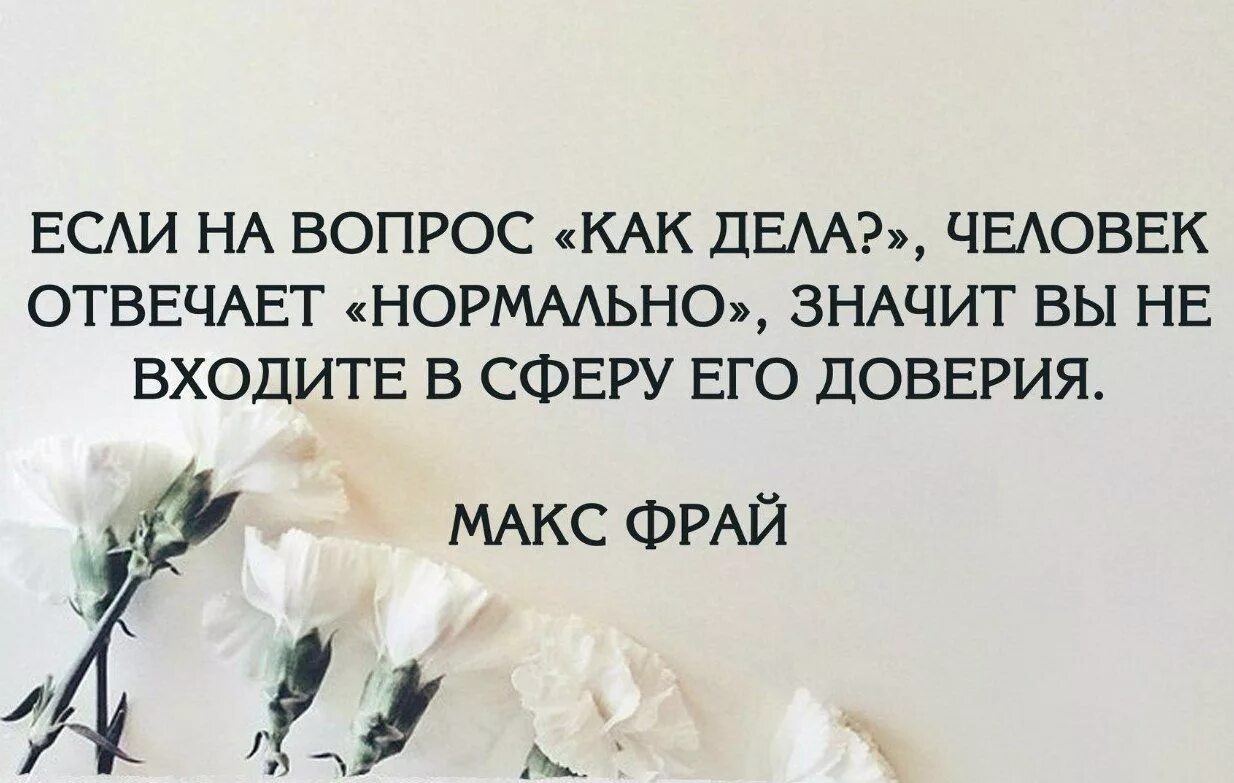 Это и есть жизнь пост. Люди не оправдывают ожиданий. Если я не оправдал ваших ожиданий. Не оправдала ваших ожиданий. Человек Неправдал ожидания.