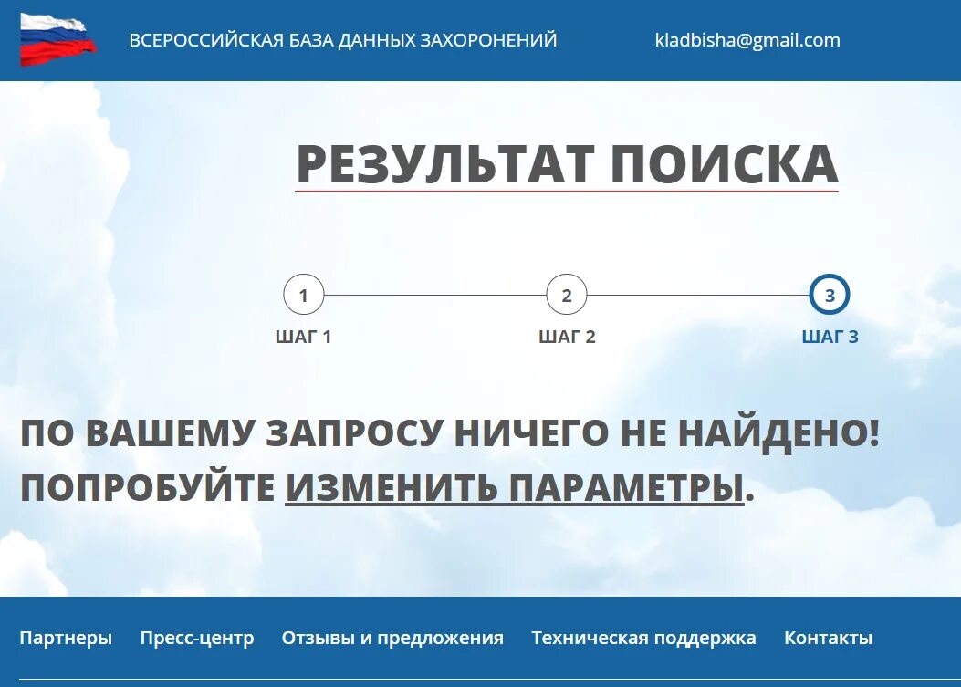 Захоронения информация. Захоронения информация